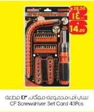 CF Screwdriver Set Card 43Pcs