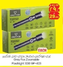Grey Fox Rechargeable Flashlight