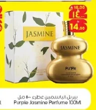 Jasmine Purple Perfume