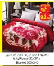 Alps/Rivera Blanket 6kg 2 Ply