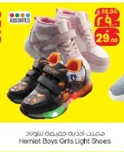 Hemlet Boys Grls Light Shoes