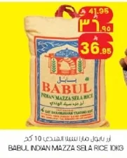 Babul Basmati Sella Rice 10kg