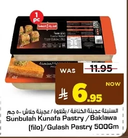 Sunbulah Kunafa Dough / Baklava Dough / Goulash Dough