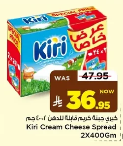 Kiri Spreadable Cream Cheese