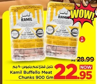 Kamil Buffalo Meat Chunks