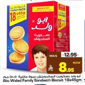 أبو ولد بسكويت الساندويتش عبوة عائلية