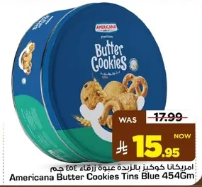 أمريكانا كوكيز بالزبدة