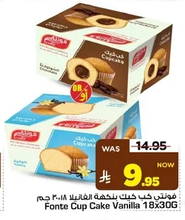 فونتـي كب كيك بنكهة الفانيلا