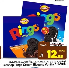 تيشوب رينجو بسكويت بكريمة الفانيلا