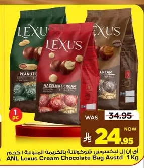 أي إن إل ليكسوس شوكولاتة بالكريمة المنوعة