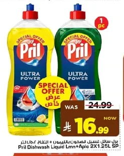 Dishwashing Liquid Lemon + Apple