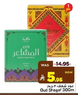 Oud Shagaf