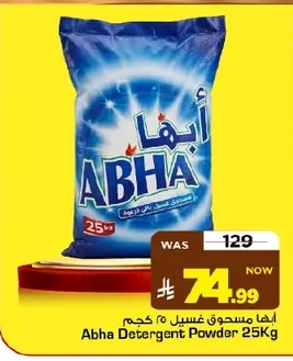 Abha Washing Powder