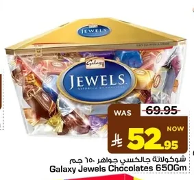 Galaxy Jewels Chocolates 650g