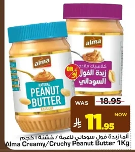Alma Smooth/Crunchy Peanut Butter 1kg