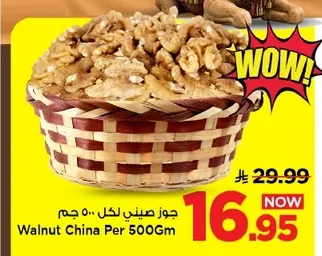 Walnut China Per