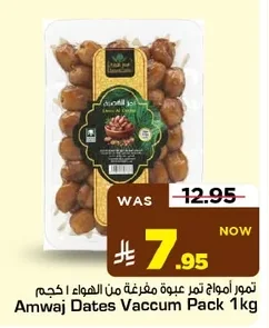 تمور أمواج تمر