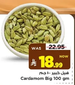هيل كبير