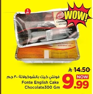 فنتي كيك بالشوكولاتة