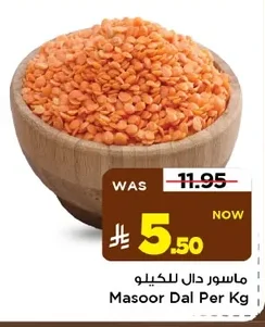 ماسور دال للكيلو