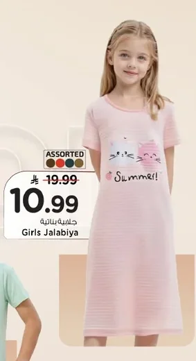 Girls Jalabiya