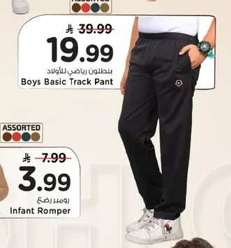Boys Basic Track Pant