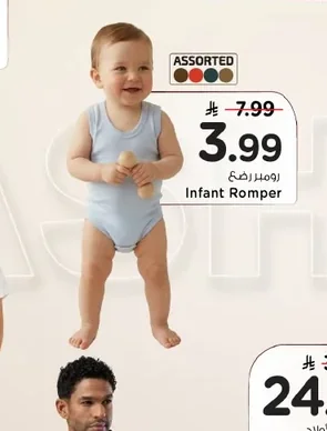 Infant Romper