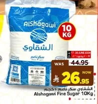 الشقاوي سكر ناعم