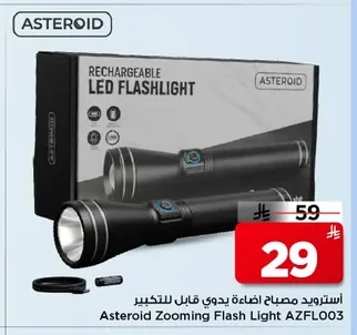 استرويد مصباح اضاءة يدوي للتكبير