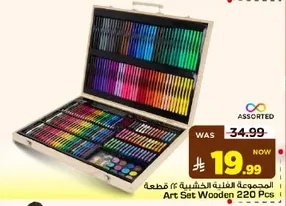 Art Set Wooden 220 Pcs