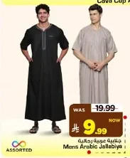 Mens Arabic Jallabiya