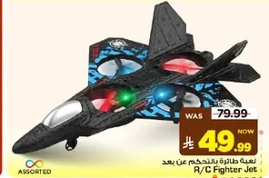 R/C Fighter Jet