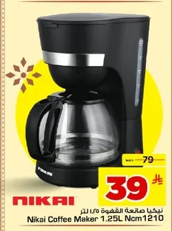 Coffee Maker 1.25L