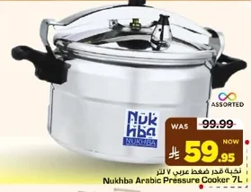 Arabic Pressure Cooker 7L