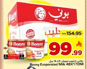 بوني حليب مبستر