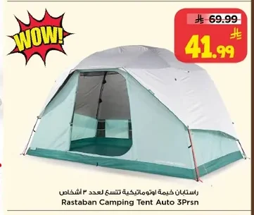 Rastaban Camping Tent Auto 3Prsn