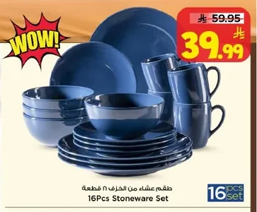 16Pcs Stoneware Set