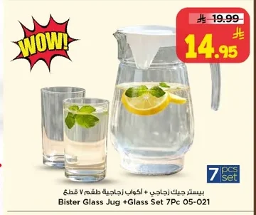 Bister Glass Jug +Glass Set 7Pc 05-021