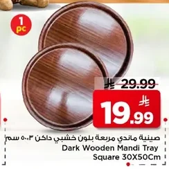 Dark Wooden Mandi Tray Square 30X50Cm