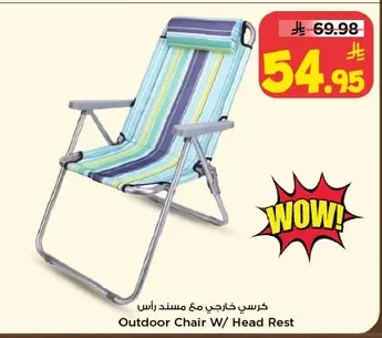Outdoor Chair W/ Head Rest