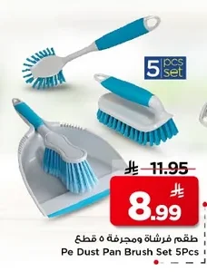 Pe Dust Pan Brush Set 5Pcs