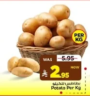 بطاطس