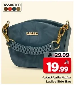 Ladies Side Bag