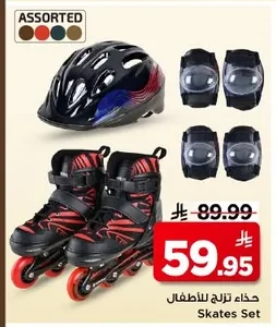 Skates Set
