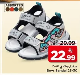 Boys Sandal 25-30