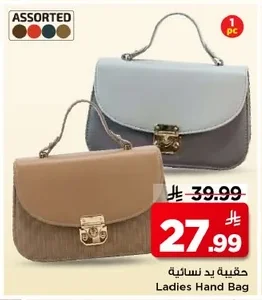 Ladies Hand Bag
