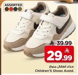 Children'S Shoes Asstd.