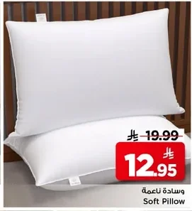 Soft Pillow