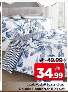 Double Comforter 1Pcs Set