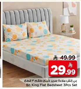 Bh King Flat Bedsheet 3Pcs Set